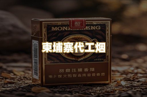 日本进口烟